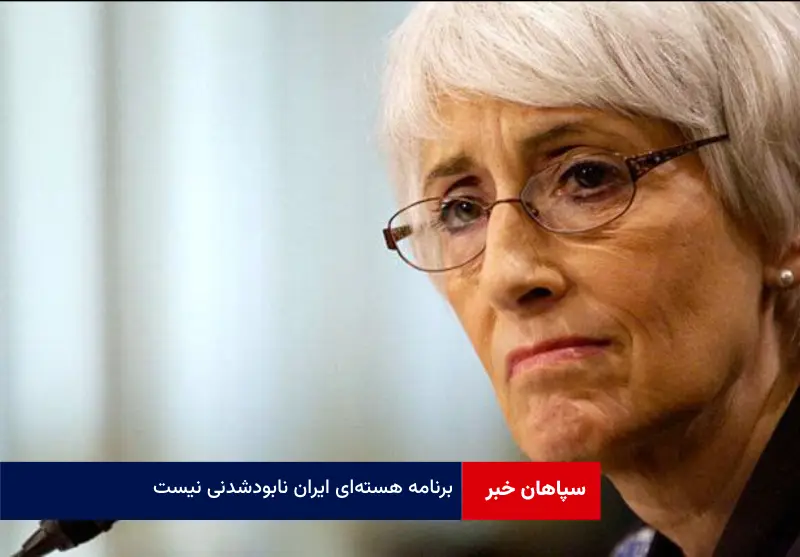 برنامه هسته‌ ای ایران نابودشدنی نیست