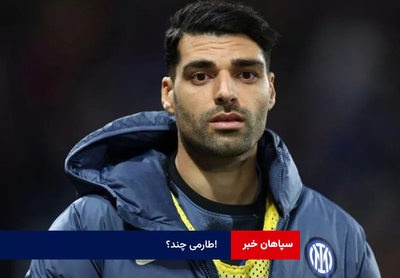 طارمی چند؟!