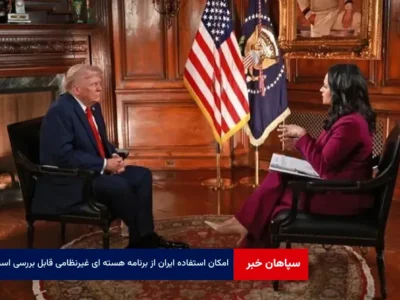 امکان استفاده ایران از برنامه هسته ای غیرنظامی قابل بررسی است