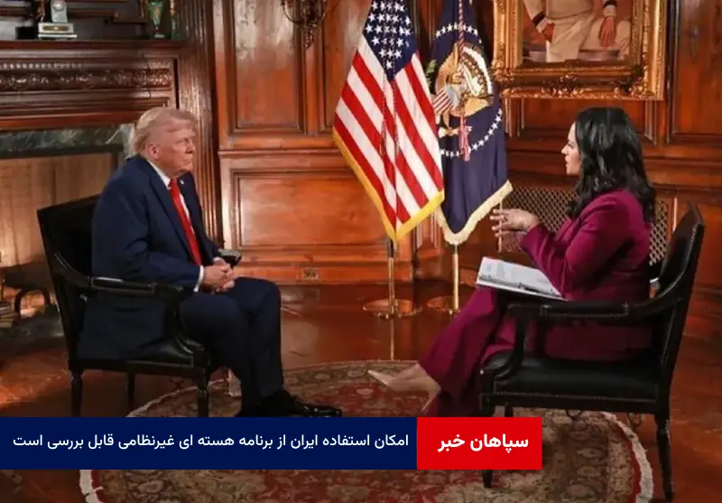امکان استفاده ایران از برنامه هسته ای غیرنظامی قابل بررسی است