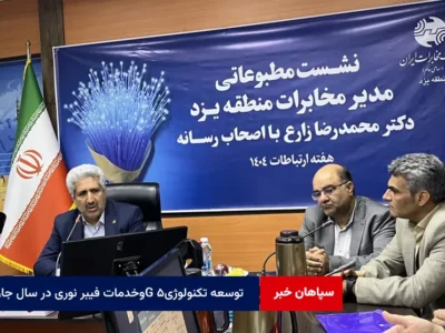 توسعه تکنولوژی ۵G و خدمات فیبرنوری در سال جاری