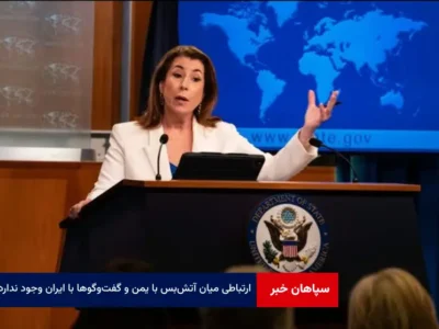 ارتباطی میان آتش‌بس با یمن و گفت‌وگوها با ایران وجود ندارد