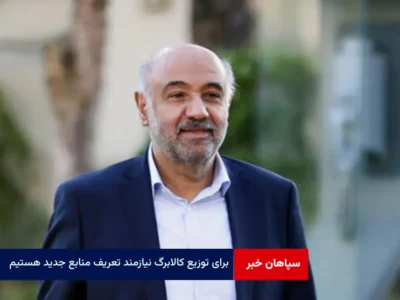 برای توزیع کالابرگ نیازمند تعریف منابع جدید هستیم
