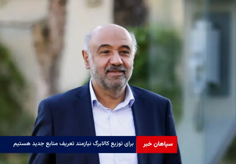 برای توزیع کالابرگ نیازمند تعریف منابع جدید هستیم