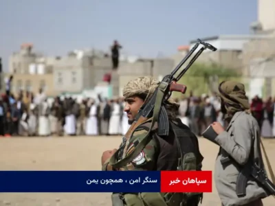 سنگر امن ، همچون یمن