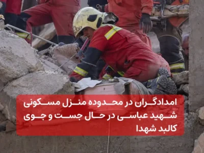 تصاویر مرتبط با حمله تروریستی رژیم صهیونیستی