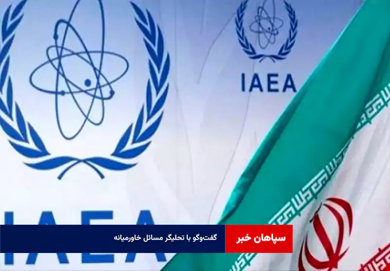 گفت‌وگو با تحلیگر مسائل خاورمیانه  