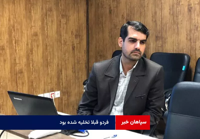 فردو قبلا تخلیه شده بود