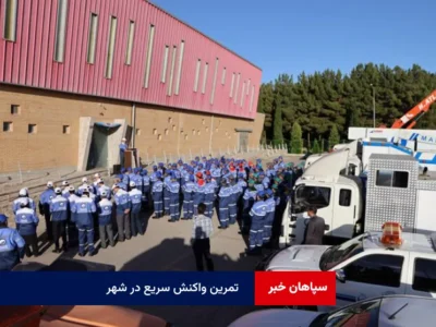 تمرین واکنش سریع در شهر