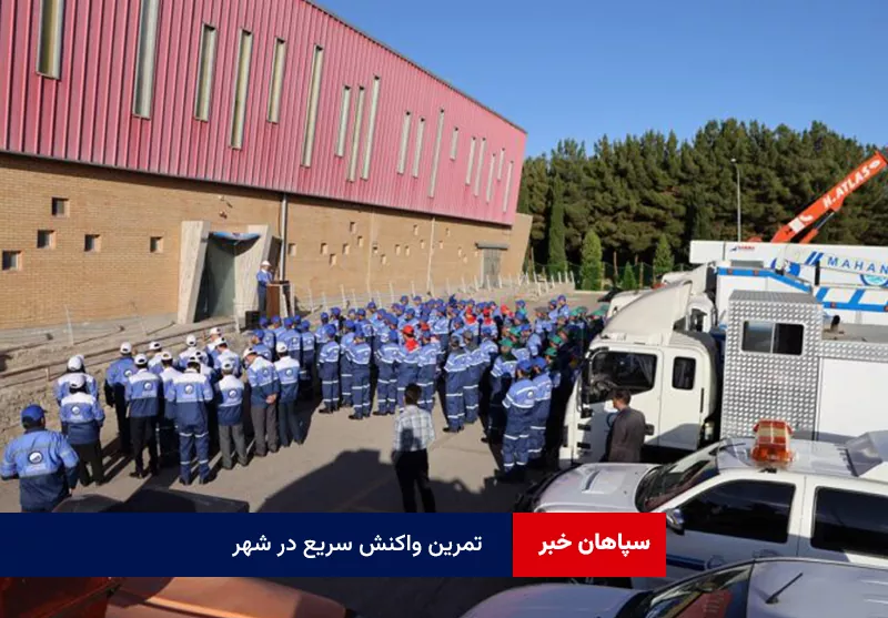 تمرین واکنش سریع در شهر