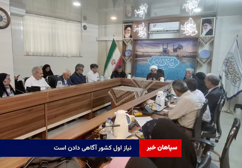 نیاز اول کشور آگاهی دادن است