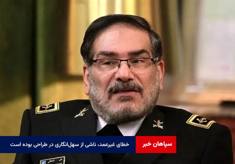 واکنش بسیج وزارت میراثفرهنگی به خطای سهوی در بنر شهدا