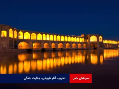تخریب آثار تاریخی، جنایت جنگی
