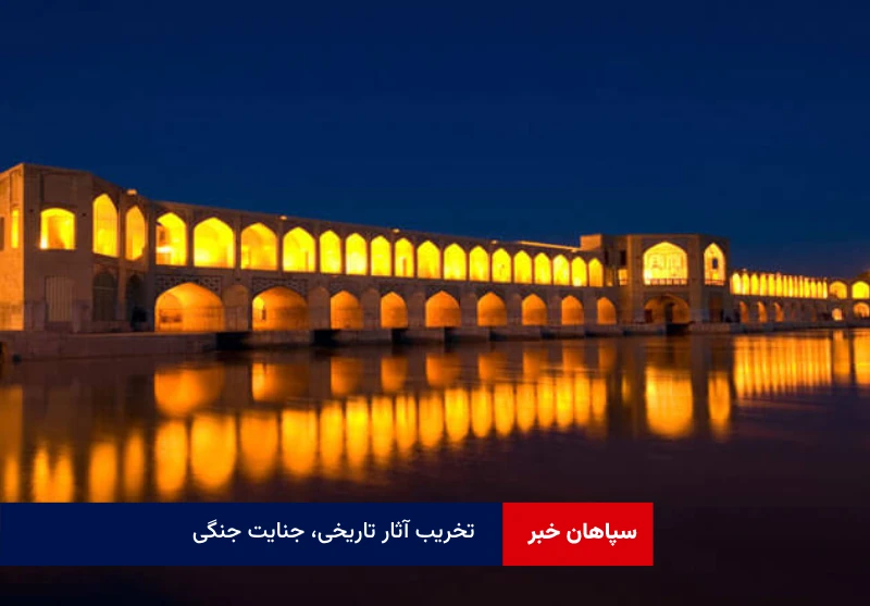 تخریب آثار تاریخی، جنایت جنگی