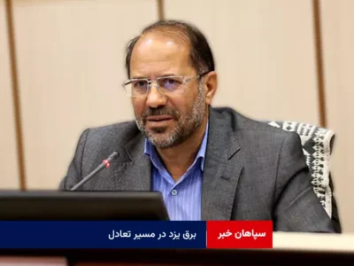 برق یزد در مسیر تعادل / ادامه تلاش‌ها برای کاهش خاموشی‌ها