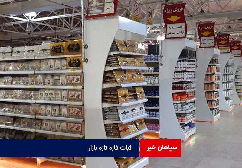 ثبات فاز تازه بازار