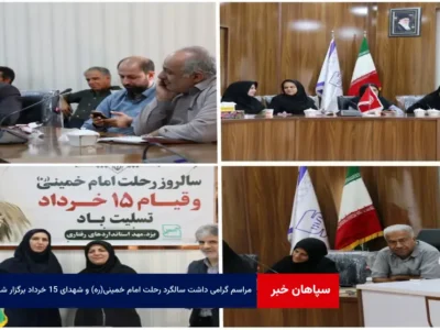 مراسم گرامی داشت سالگرد رحلت امام خمینی(ره) و شهدای ۱۵ خرداد برگزار شد