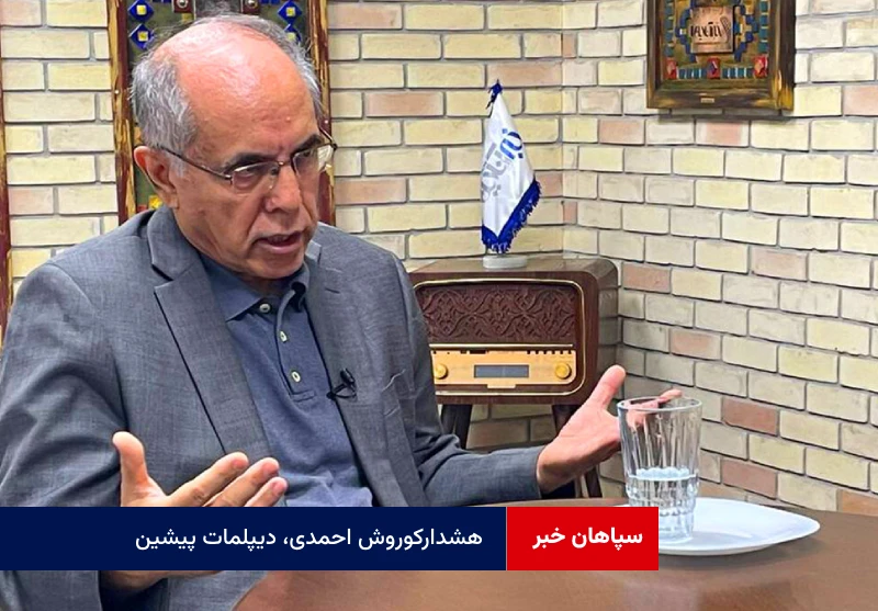 هشدارکوروش احمدی، دیپلمات پیشین