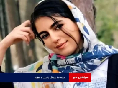 رسانه‌ها شفاف باشند و مطلع