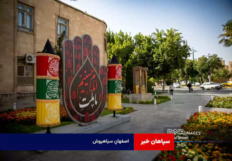 اصفهانِ سیاهپوش  