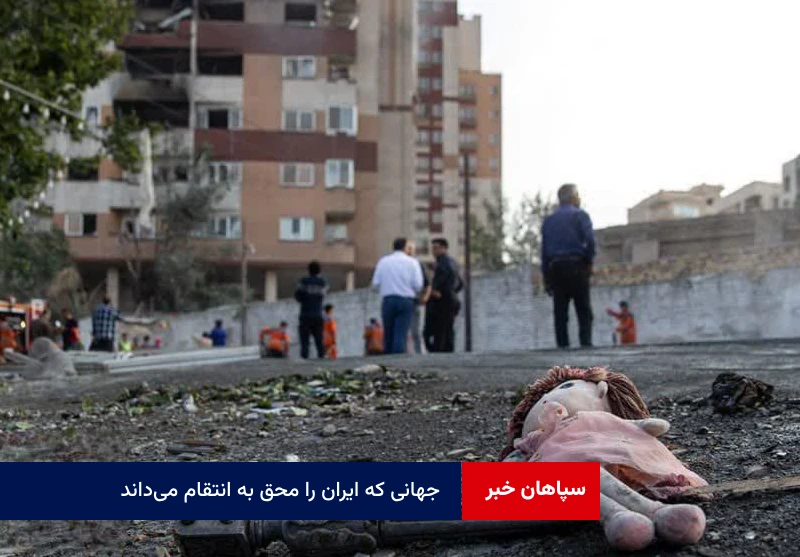 کشورهایی که تجاوز اسرائیل به ایران را محکوم کردند