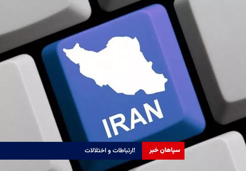 ارتباطات و اختلالات!