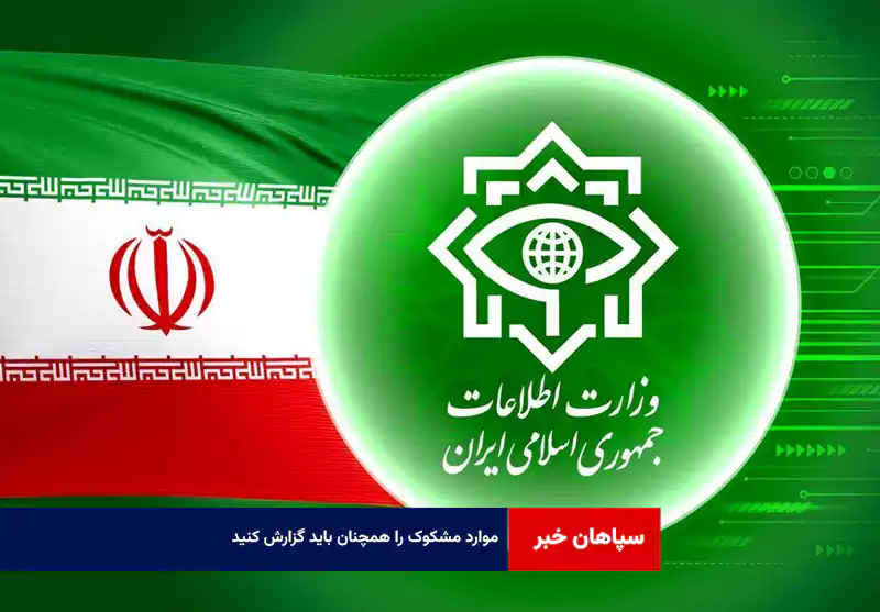 موارد مشکوک را همچنان باید گزارش کنید