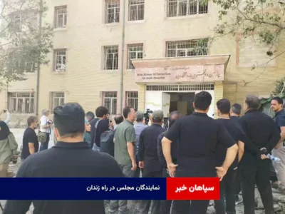 نمایندگان مجلس در راه زندان  