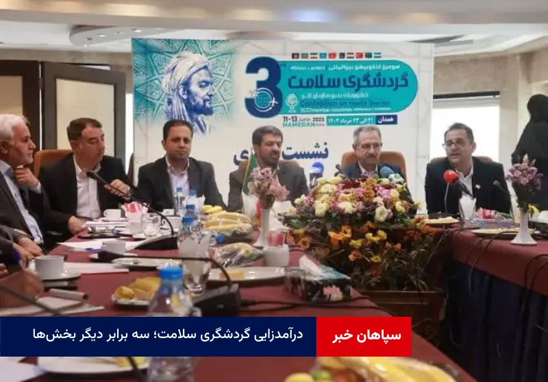 درآمدزایی گردشگری سلامت؛ سه برابر دیگر بخش‌ها  