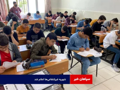شهریه غیرانتفاعی‌ها اعلام شد
