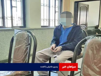 پسری مادرش را کشت!