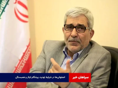 اصفهانی‌ها در شرایط تهدید، پیشگام ایثار و همبستگی    