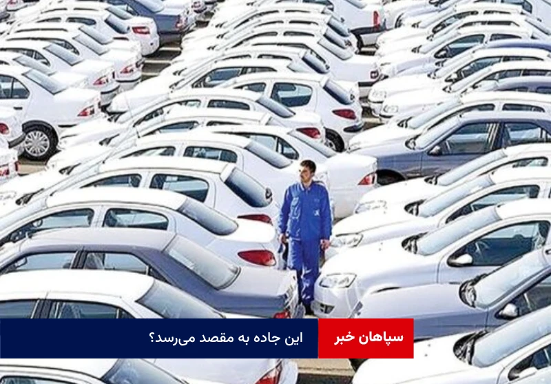 این جاده به مقصد می‌رسد؟