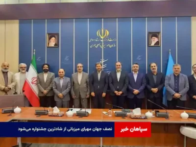نصف جهان مهیای میزبانی از شادترین جشنواره می‌شود