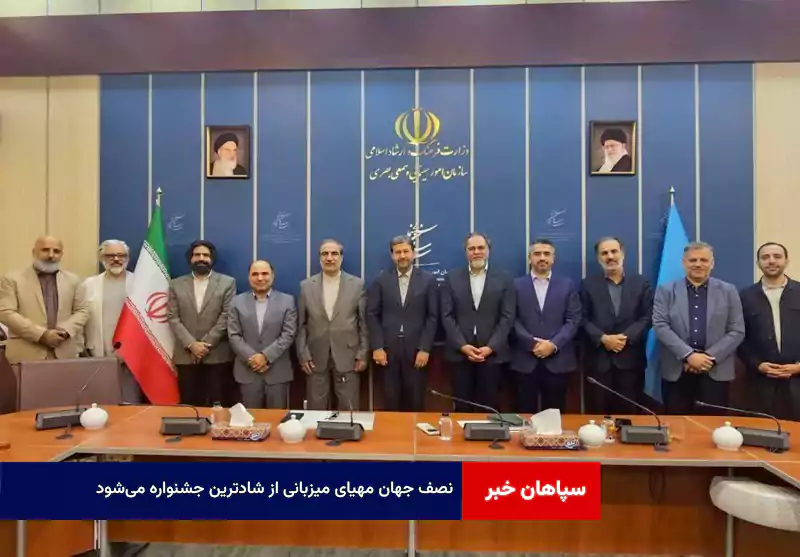نصف جهان مهیای میزبانی از شادترین جشنواره می‌شود