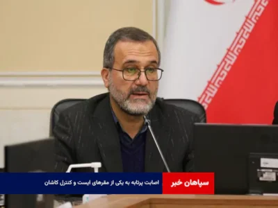 اصابت پرتابه به یکی از مقرهای ایست و کنترل کاشان