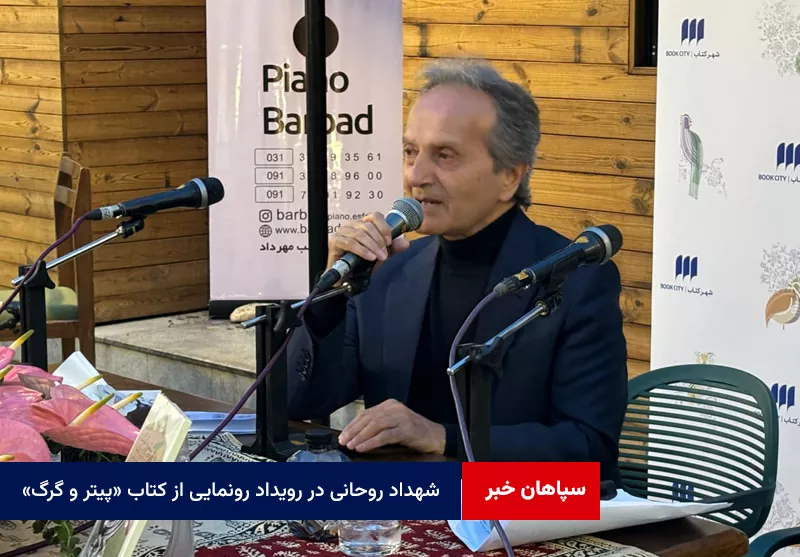 حافظ آنچه از اصفهان مانده باشیم