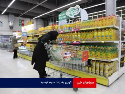 کوپن به راند سوم نرسید