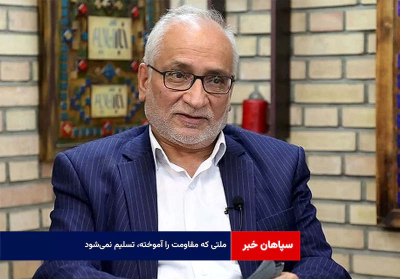 ملتی که مقاومت را آموخته، تسلیم نمی‌شود