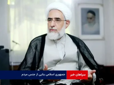 جمهوری اسلامی بنایی از جنس مردم
