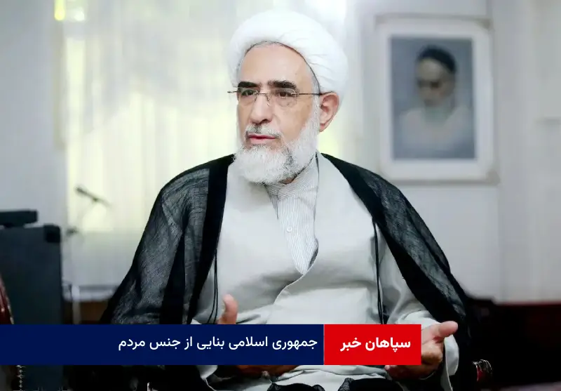 جمهوری اسلامی بنایی از جنس مردم