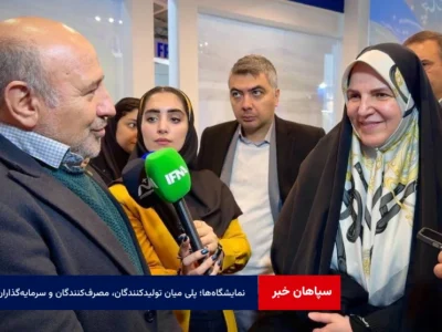 نمایشگاه‌ها؛ پلی میان تولیدکنندگان، مصرف‌کنندگان و سرمایه‌گذاران