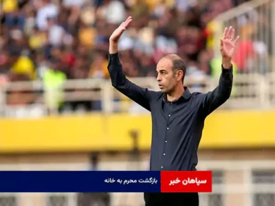 بازگشت محرم به خانه