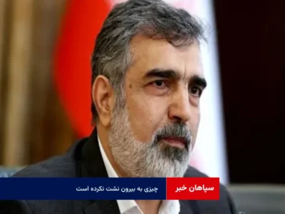 تازه‌ترین خبر از آلودگی شیمیایی و پرتوی در داخل سایت نطنز
