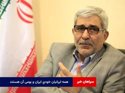 همه ایرانیان خودیِ ایران و بومی آن هستند