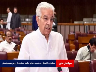 هشدار پاکستان به غرب درباره ادامه حمایت از رژیم صهیونیستی