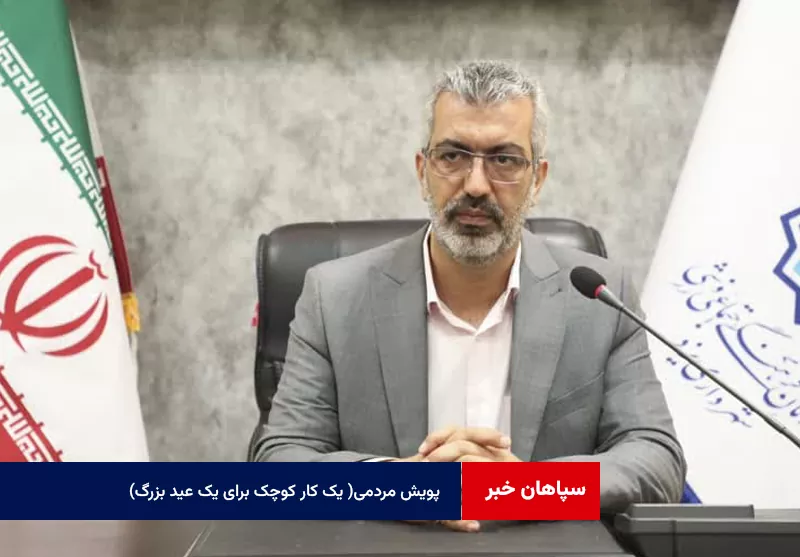 پویش مردمی «یک کار کوچک برای یک عید بزرگ» گامی در احیای سنت‌های عید غدیر