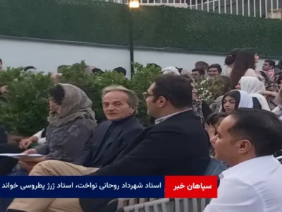 استاد شهرداد روحانی نواخت، استاد ژرژ پطروسی خواند + ویدئو