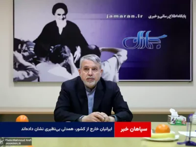 ایرانیان خارج از کشور، همدلی بی‌نظیری نشان داده‌اند