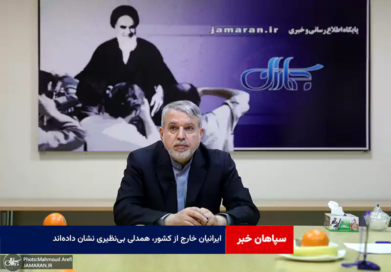 ایرانیان خارج از کشور، همدلی بی‌نظیری نشان داده‌اند